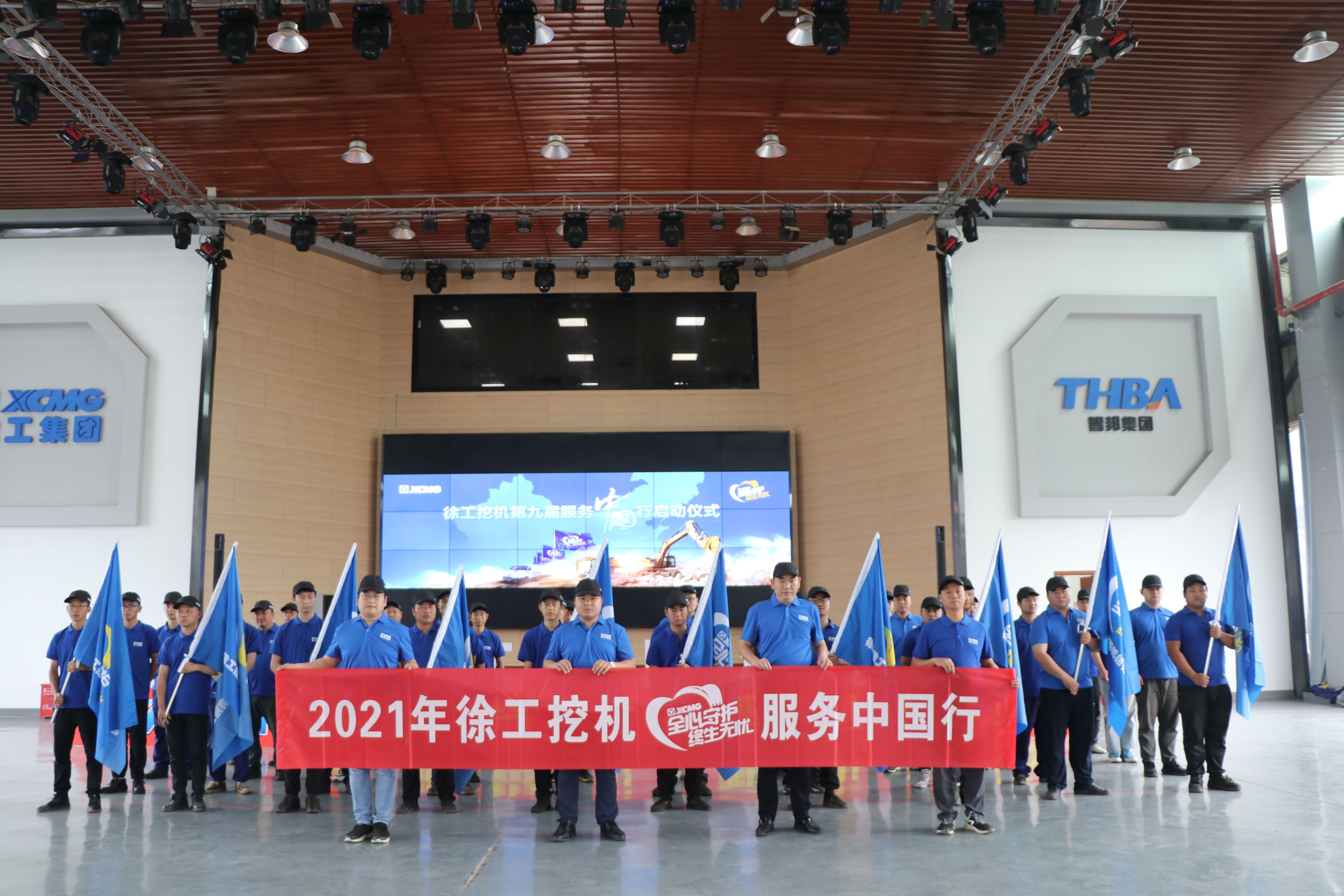 重慶智邦工程機(jī)械管理有限公司