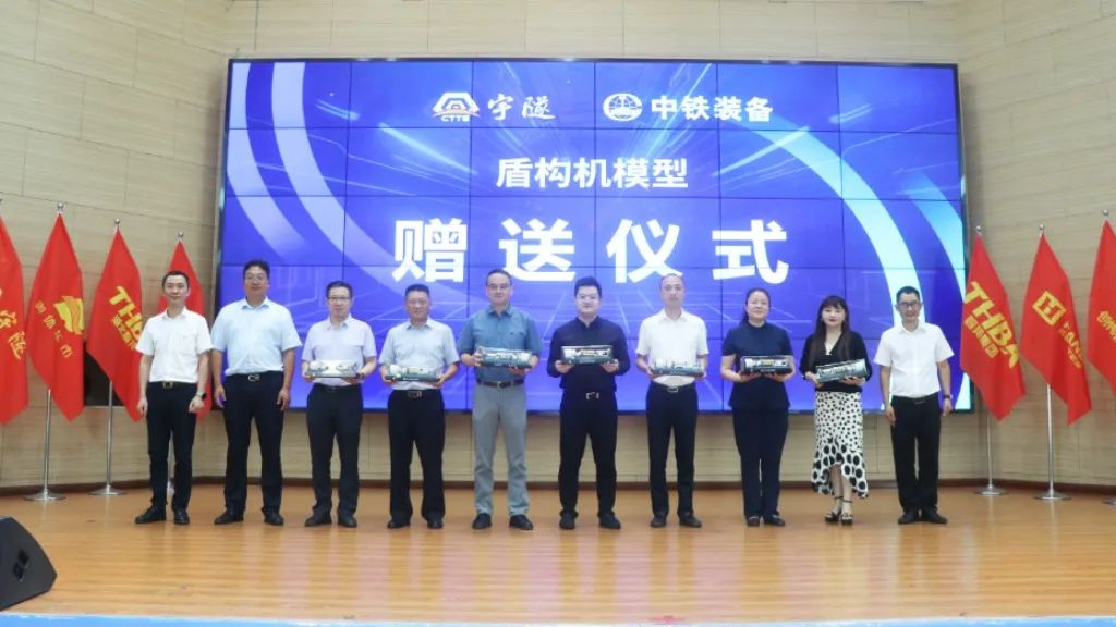 喜訊 | 重慶宇隧再次單筆億元設備采購簽約儀式圓滿舉行!