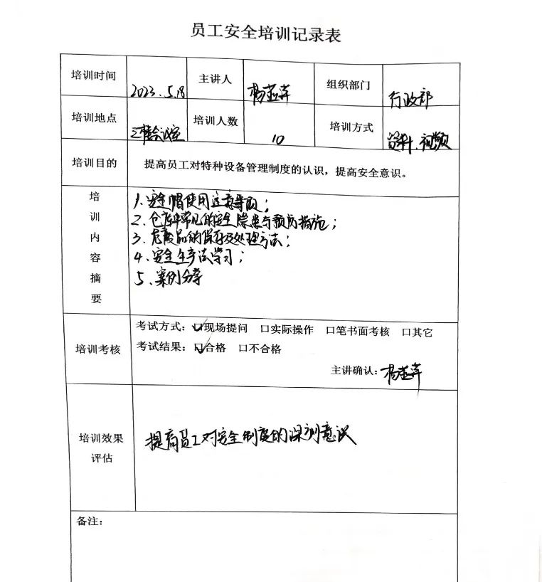 智邦集團(tuán)百日安全活動一階段圓滿結(jié)束