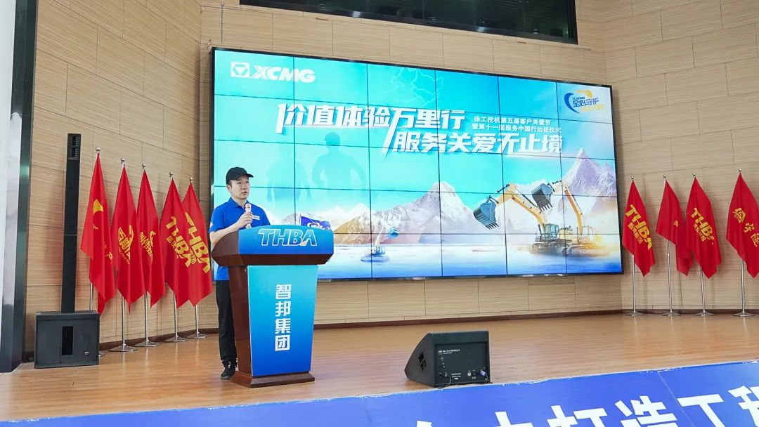 時間見證價值|徐工挖機第十一屆重慶智邦服務中國行出征！