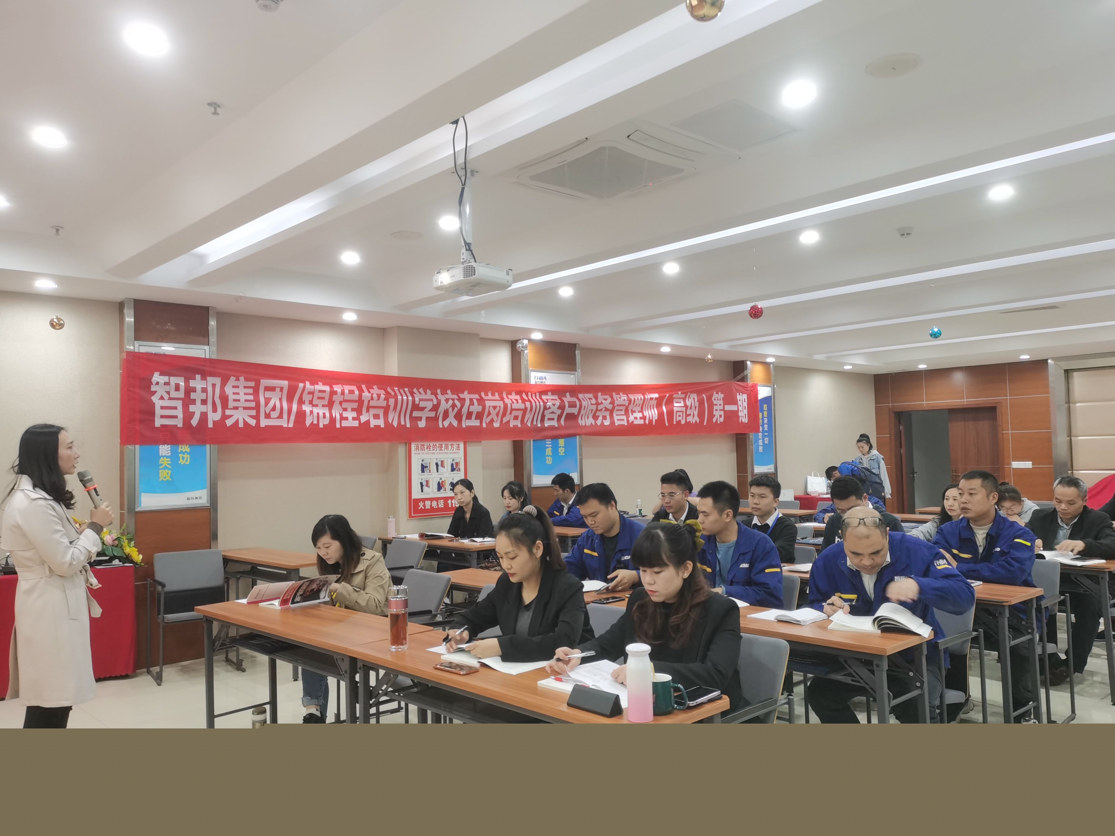 提升職業(yè)技能 強(qiáng)化學(xué)習(xí)賦能——智邦集團(tuán)開(kāi)展高級(jí)客戶(hù)服務(wù)管理師培訓(xùn)