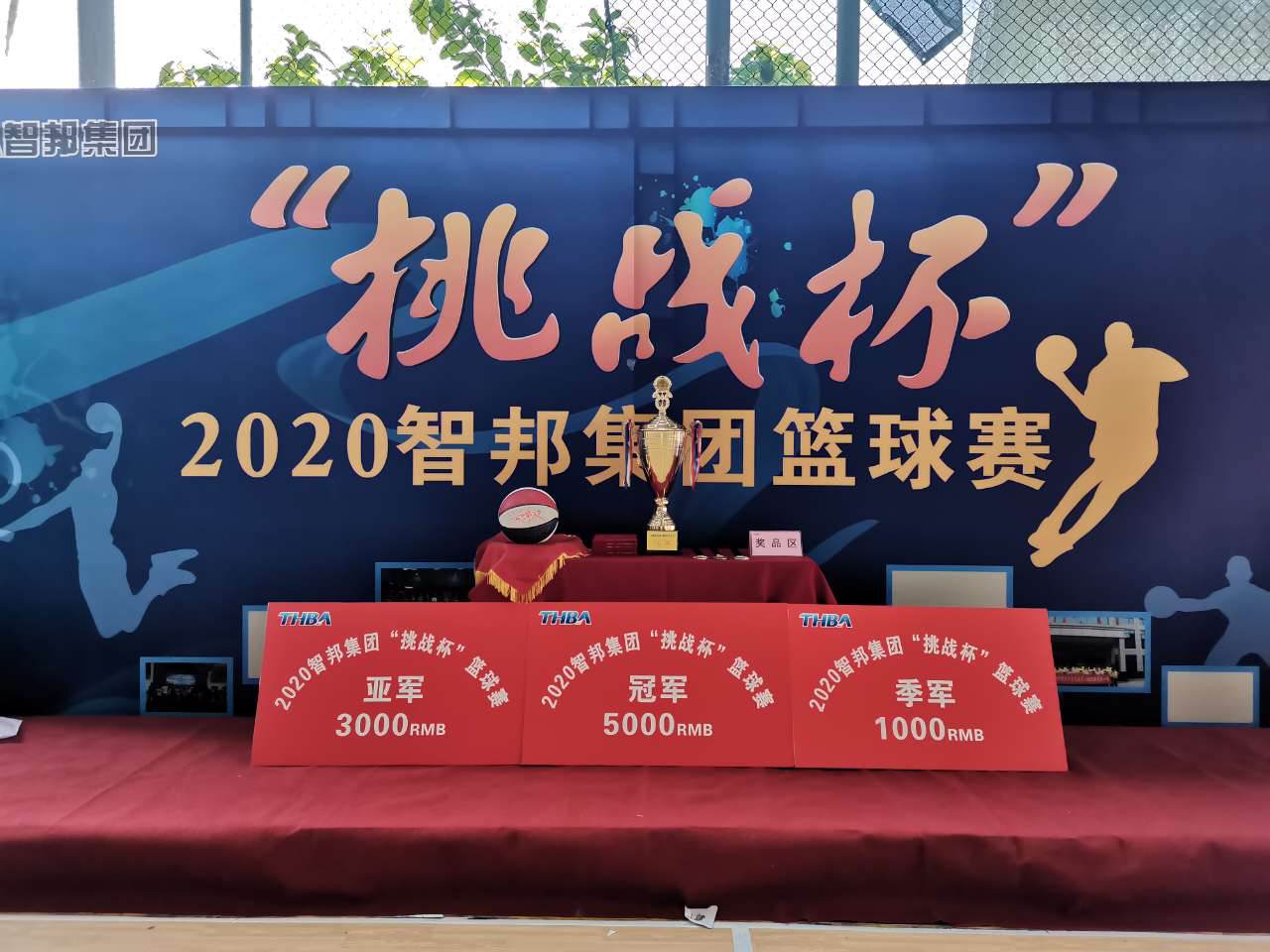 迎籃而上，挑戰自我