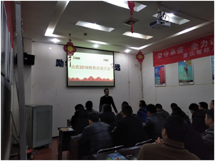 開(kāi)工了，向奮斗的智邦人致敬 --智邦集團(tuán)2018年開(kāi)工簡(jiǎn)報(bào)