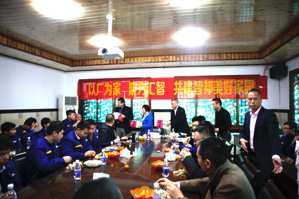 以廠為家、聚力匯智、共建智邦美好家園