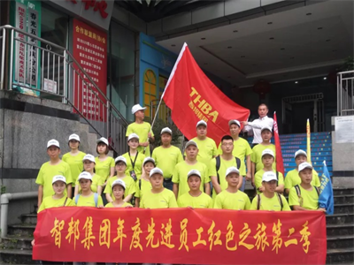 智邦集團紅色之旅第二季旗勝隊活動報道