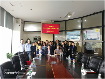 智邦集團行政體系工作人員2018年第一季度培訓(xùn)報道