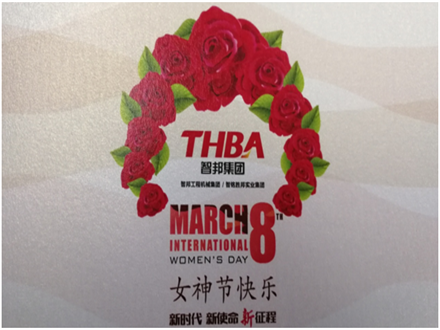 美麗人生,幸福女神 --智邦集團2018年三八節(jié)特別報道