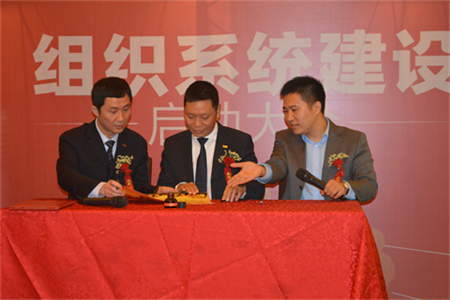 智邦集團組織系統建設啟動大會報道