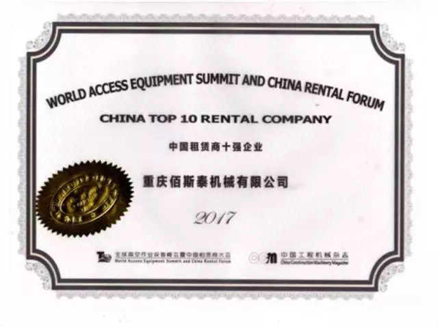 智邦集團2017年前三季度豐碩成果展示