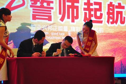 智業興邦正能量，精彩人生再啟航