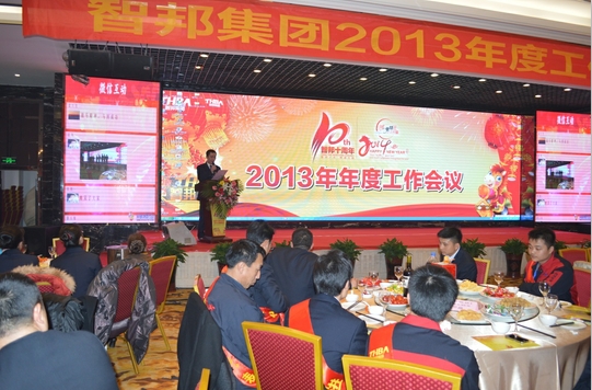 智業興邦正能量，精彩人生再啟航