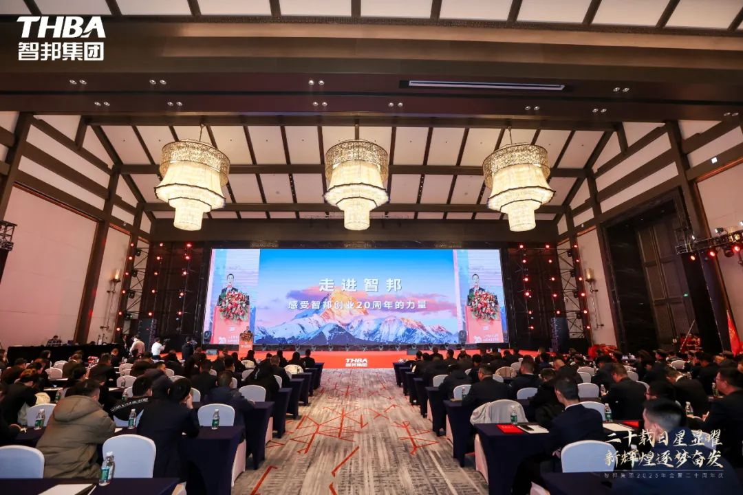 二十載日星顯曜·新輝煌逐夢奮發