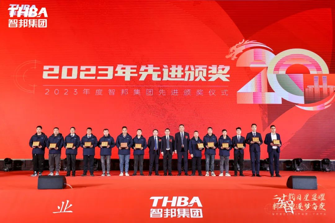 二十載日星顯曜·新輝煌逐夢奮發