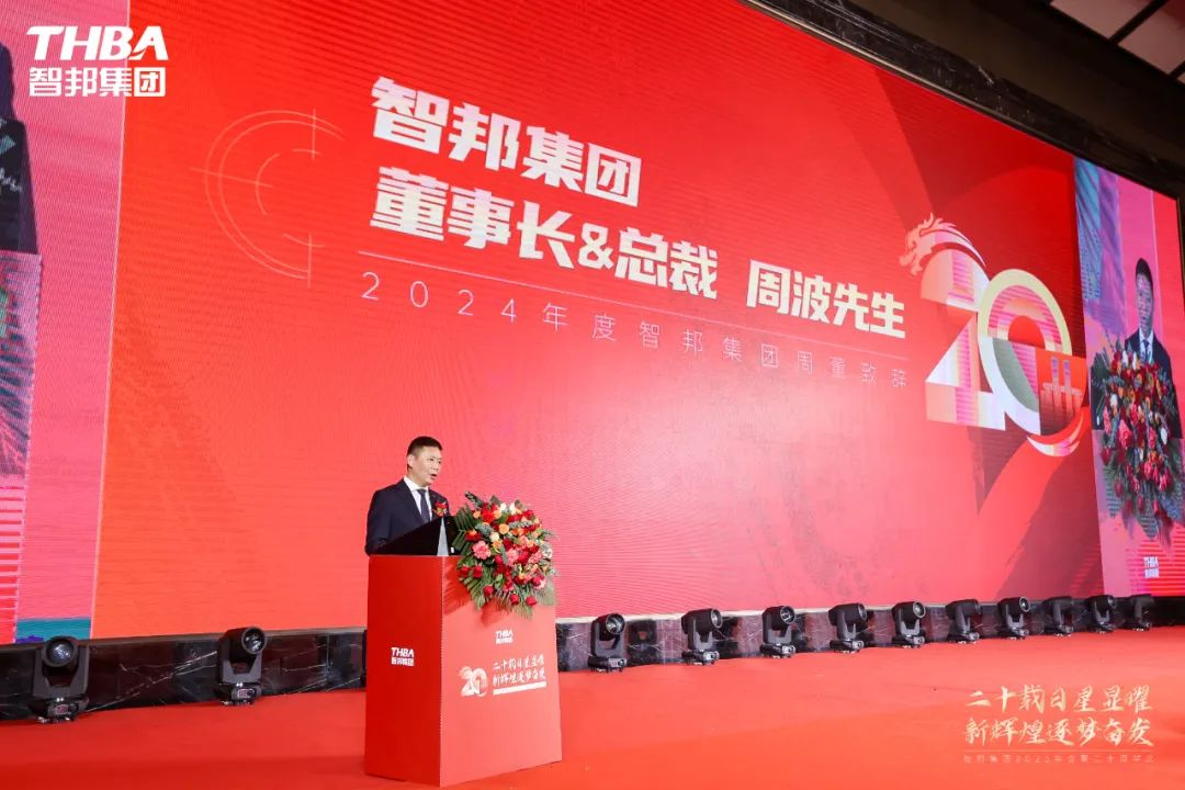 二十載日星顯曜·新輝煌逐夢奮發